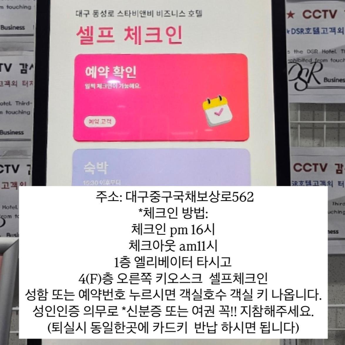 דאיגו Feel At Home 동성로스타 비앤비 מראה חיצוני תמונה